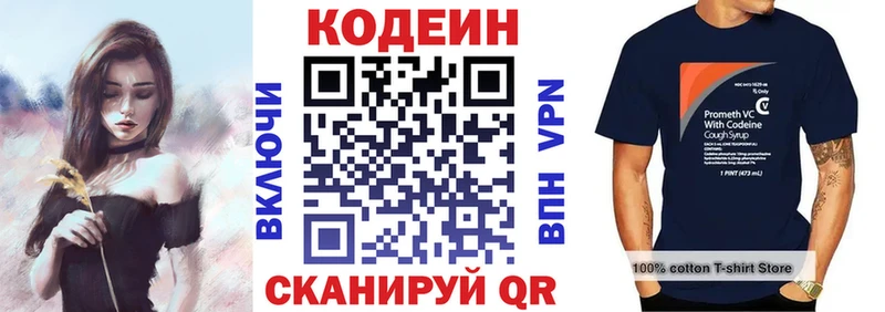 Кодеин Purple Drank  цены   Томилино 