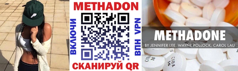 МЕТАДОН белоснежный  Томилино 