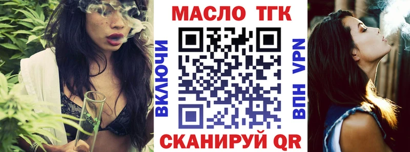купить закладку  Томилино  ТГК вейп 